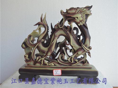 龙