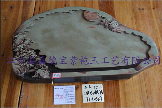 净山明月