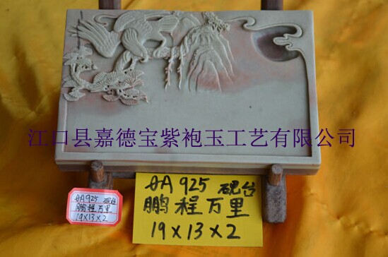 鹏程万里砚台价格