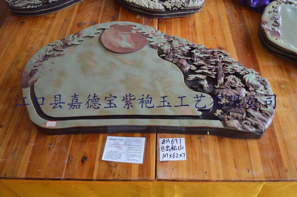 日出松山玉带石