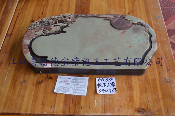 松下人家玉带石
