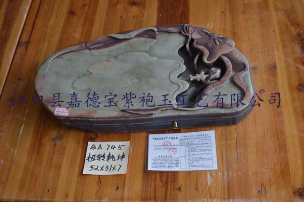 扭转乾坤紫袍玉带石茶盘