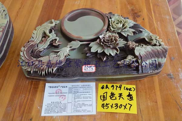 紫袍玉砚台：国色天香