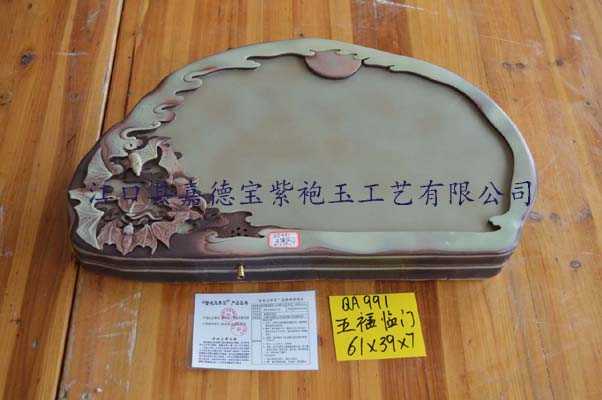 五福临门紫袍玉带石茶盘
