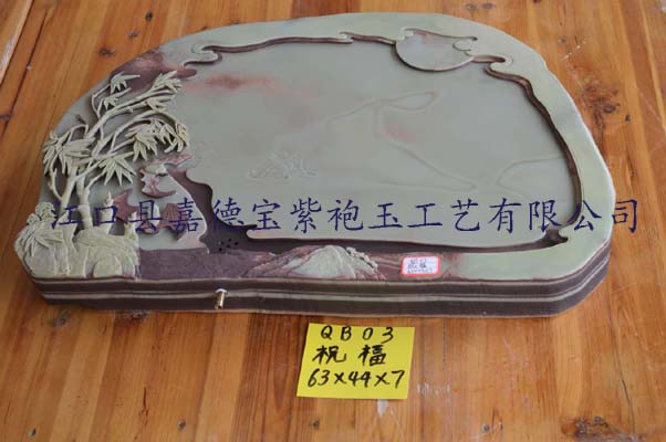 祝福紫袍玉带石