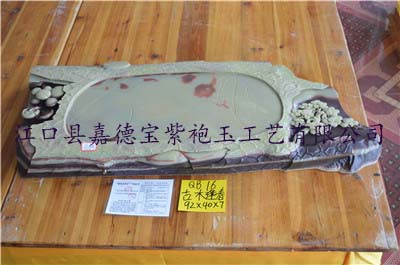 古木逢春紫袍玉带石茶盘