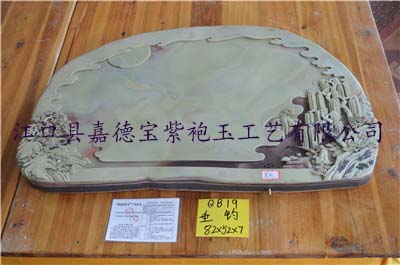垂钓紫袍玉带石茶盘