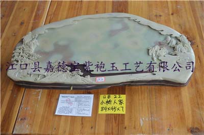 小桥人家紫袍玉带石茶盘