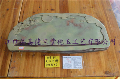 天山云海紫袍玉带石茶盘
