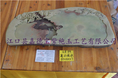 高山人家紫袍玉茶盘