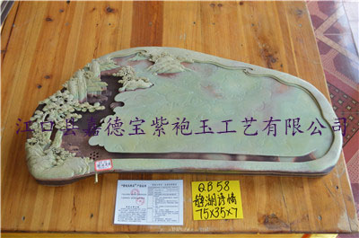 静湖诗情紫袍玉带石