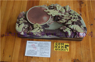 深山访友砚台价格