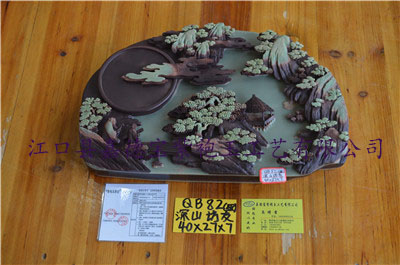 深山访友砚台批发