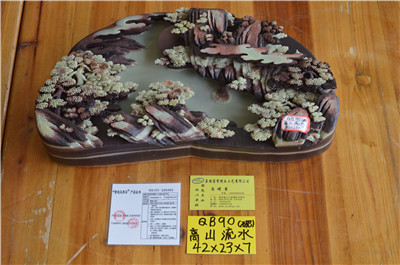 高山流水
