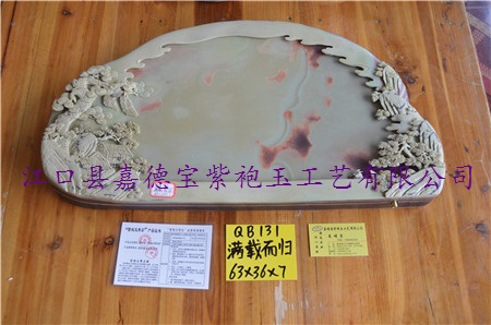 满载而归紫袍玉带石茶盘