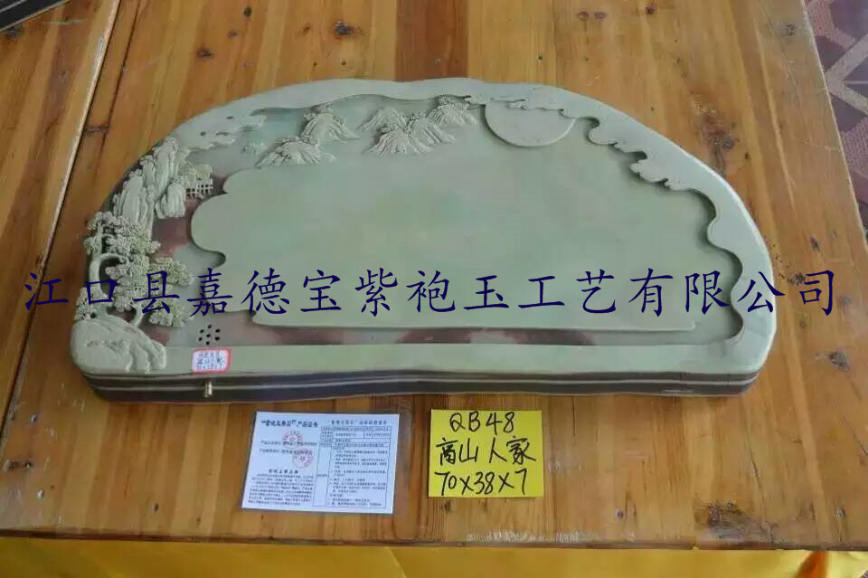 高山人家 茶盘