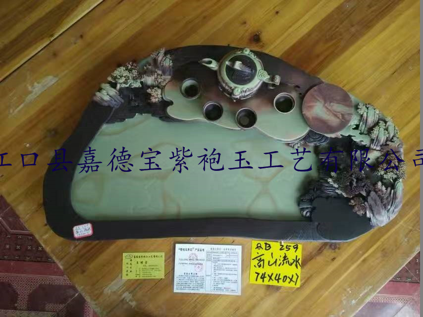 高山流水