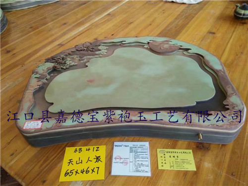 天山人家