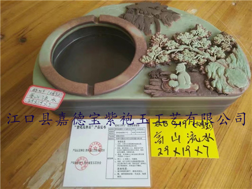 高山流水（烟灰缸）