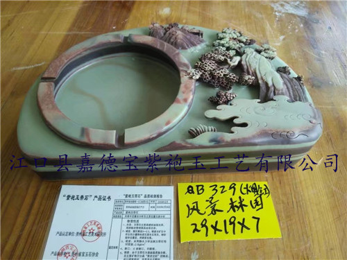 风景林园