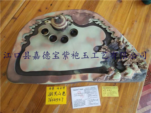 湖光山色