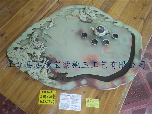 人间仙境