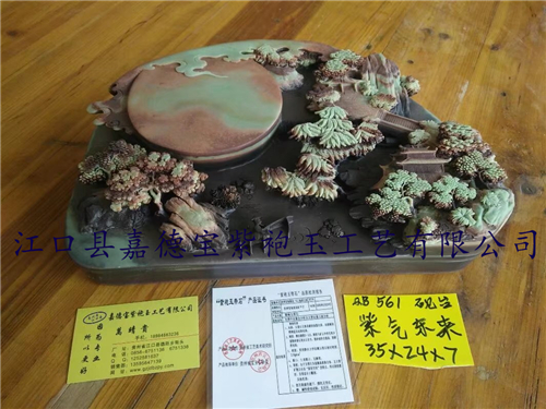 紫气东来