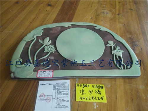 渔乡情（干泡茶盘）