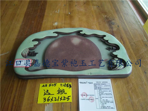 远航