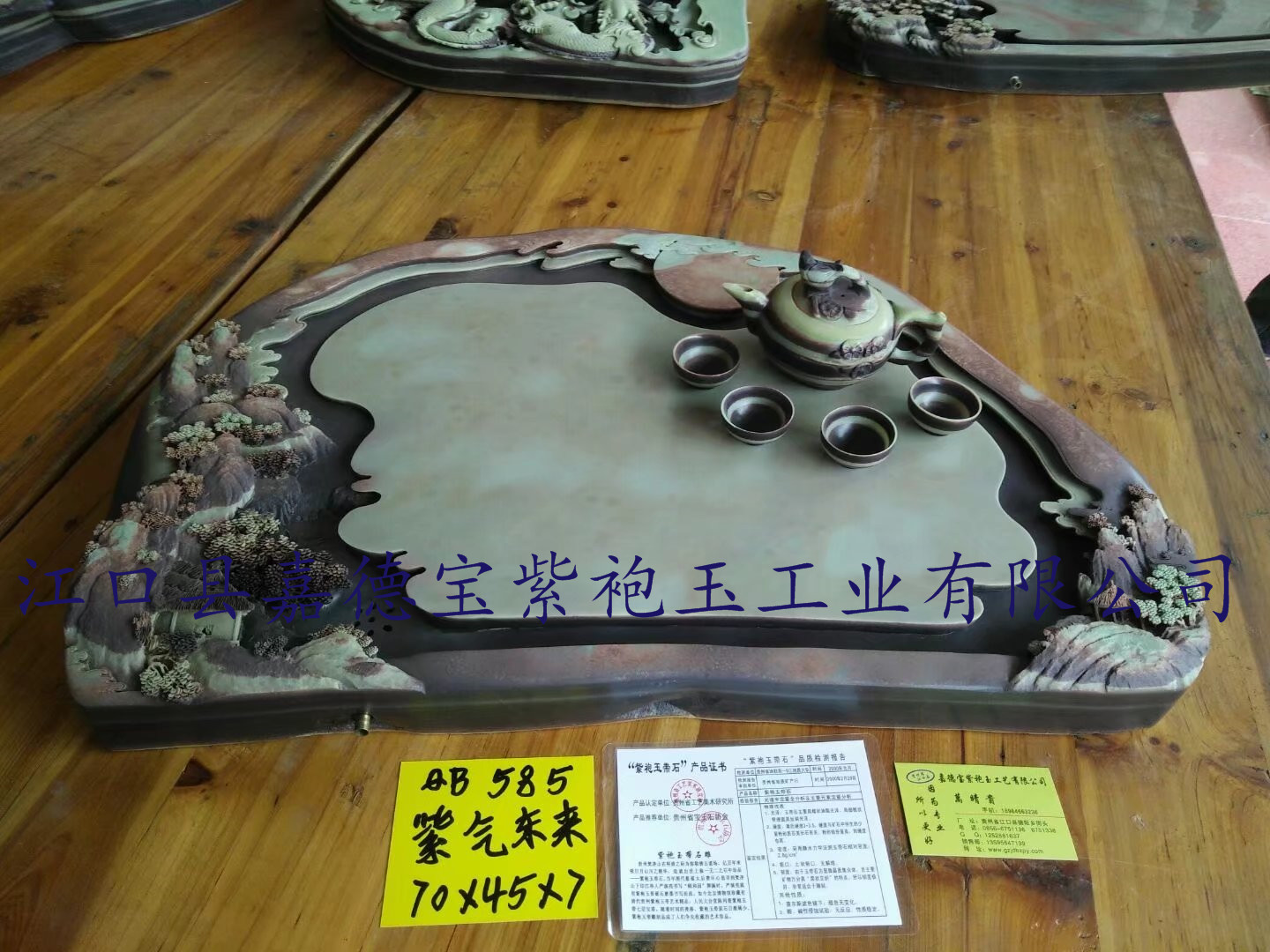 紫气东来
