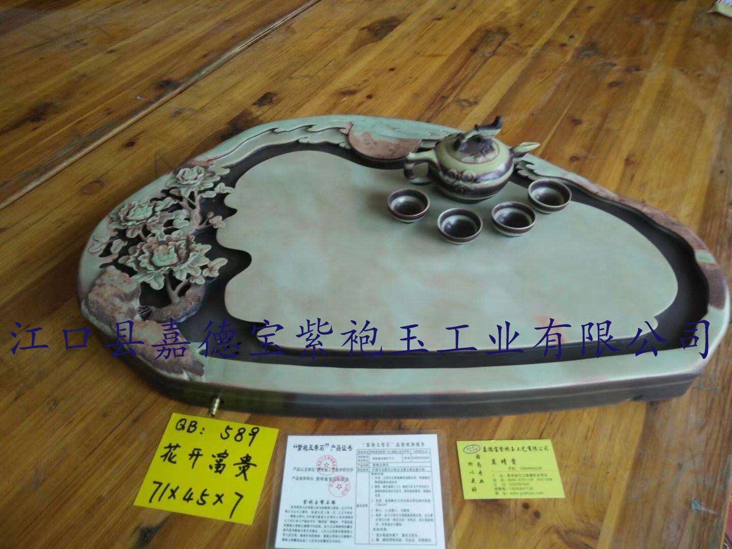 花开富贵