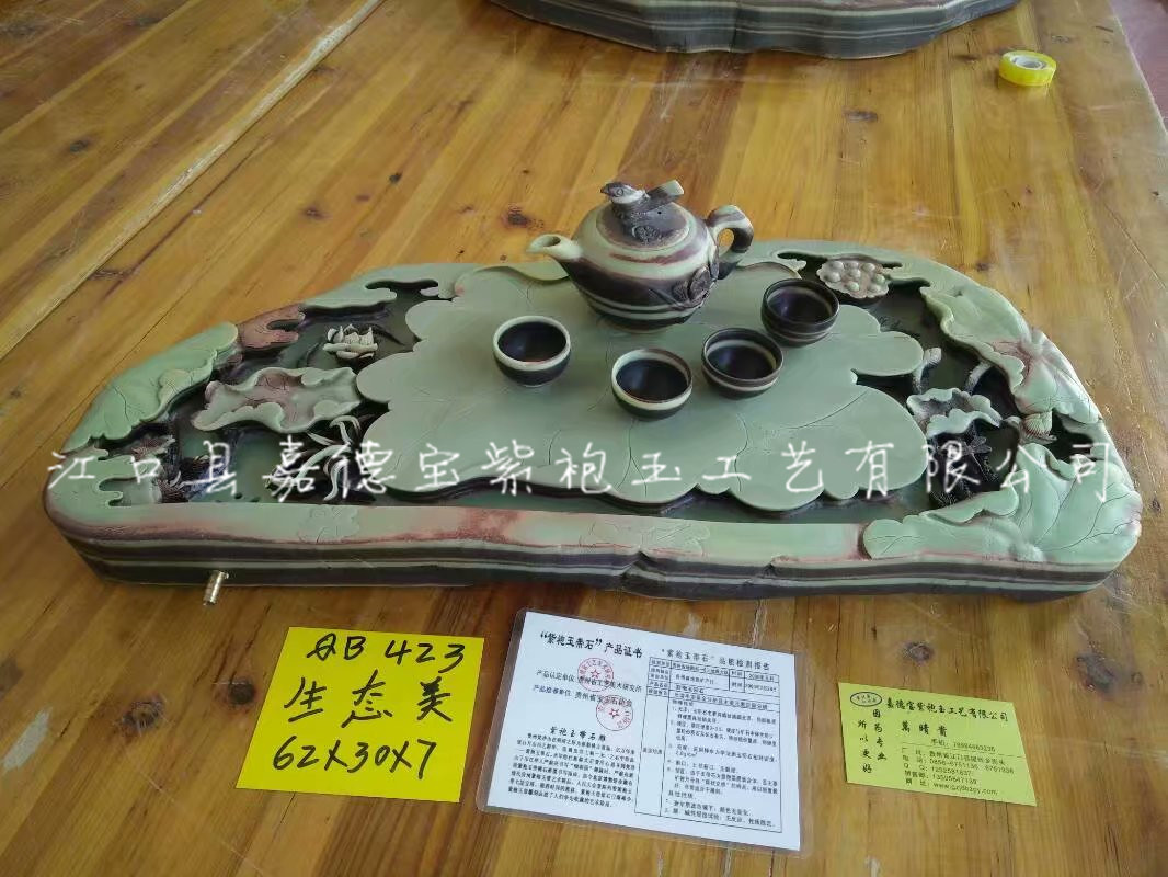 茶盘：生态美