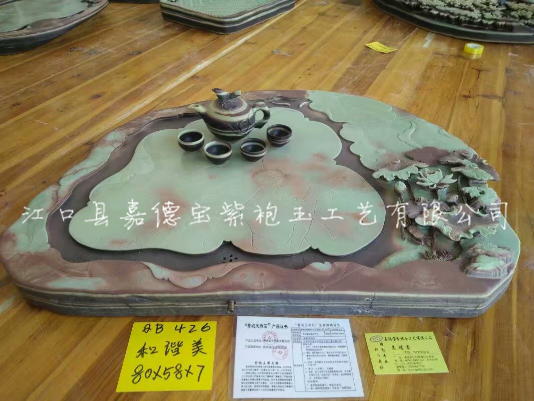 茶盘：和谐美