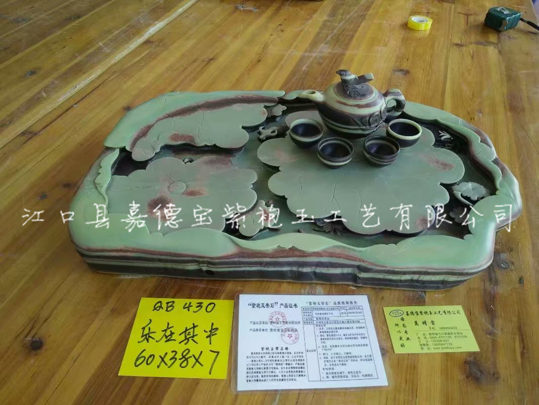 茶盘：乐在其中