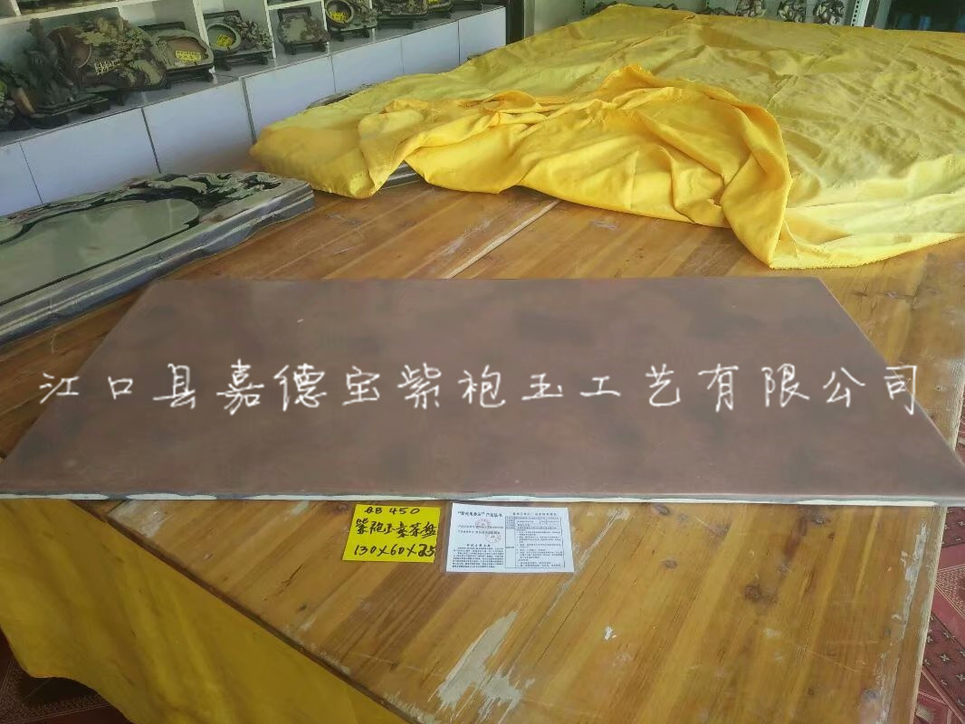 茶盘：紫袍玉素茶盘