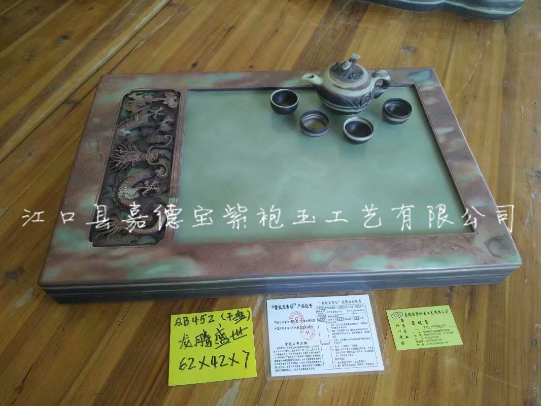 干泡茶盘：龙腾盛世