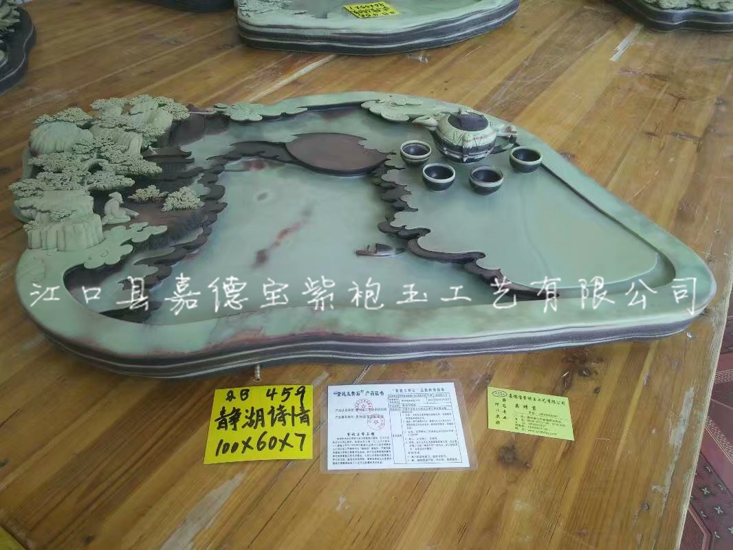 茶盘：静湖诗情