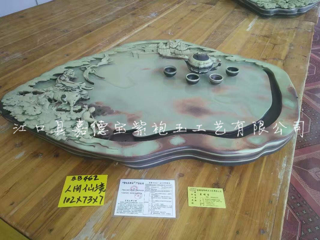 茶盘：人间仙境