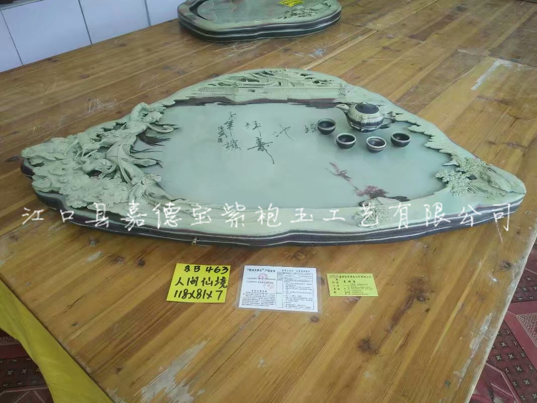 茶盘：人间仙境