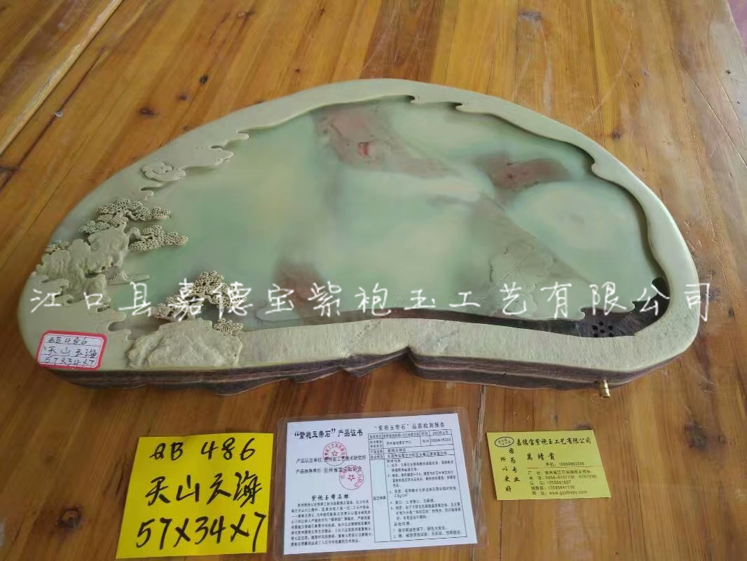 茶盘：天山云海