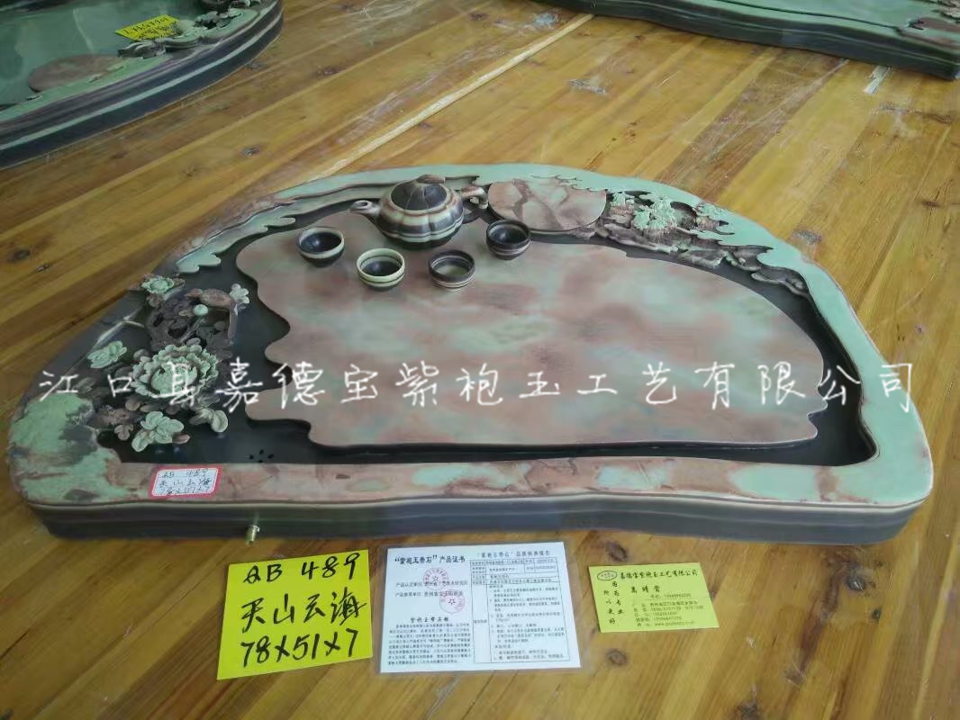 茶盘：天山云海