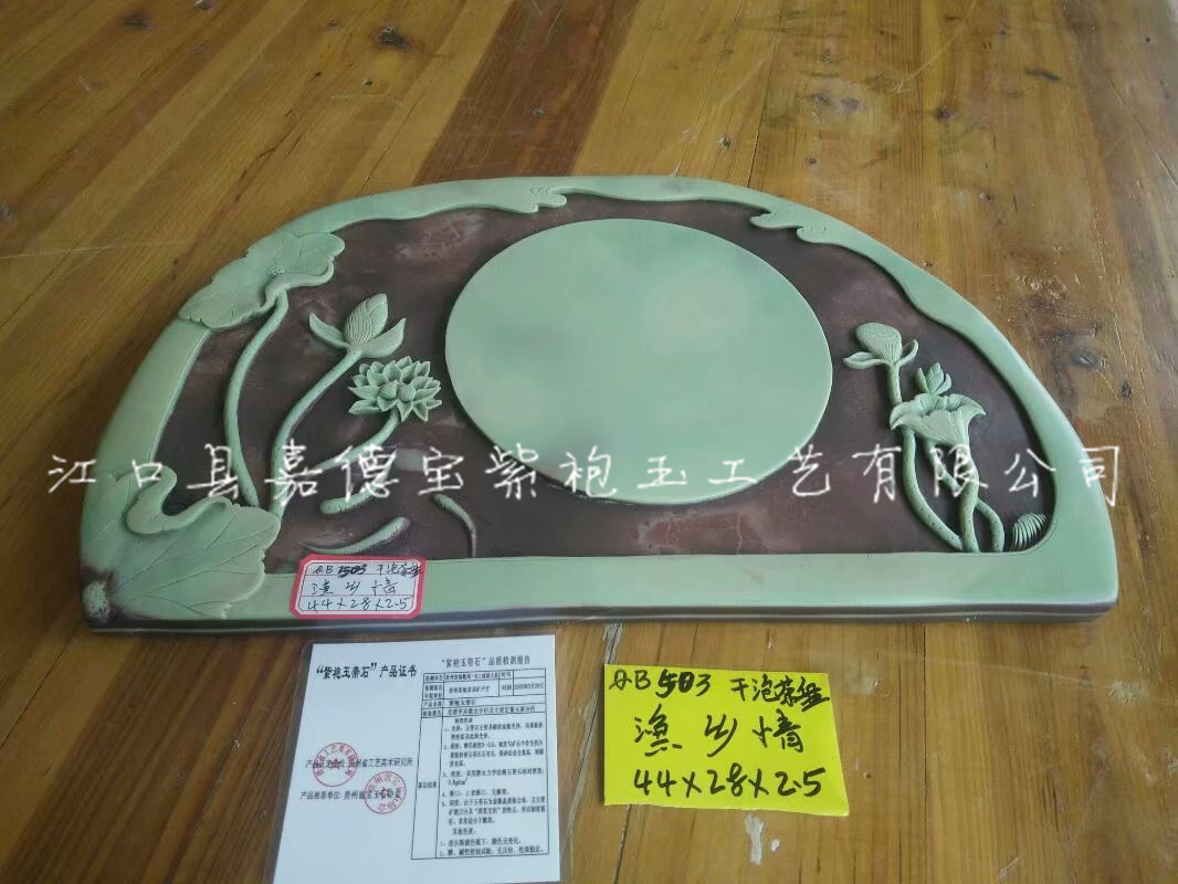 干泡茶盘：渔乡情