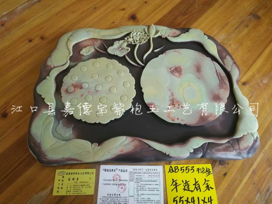 茶盘：年连有余