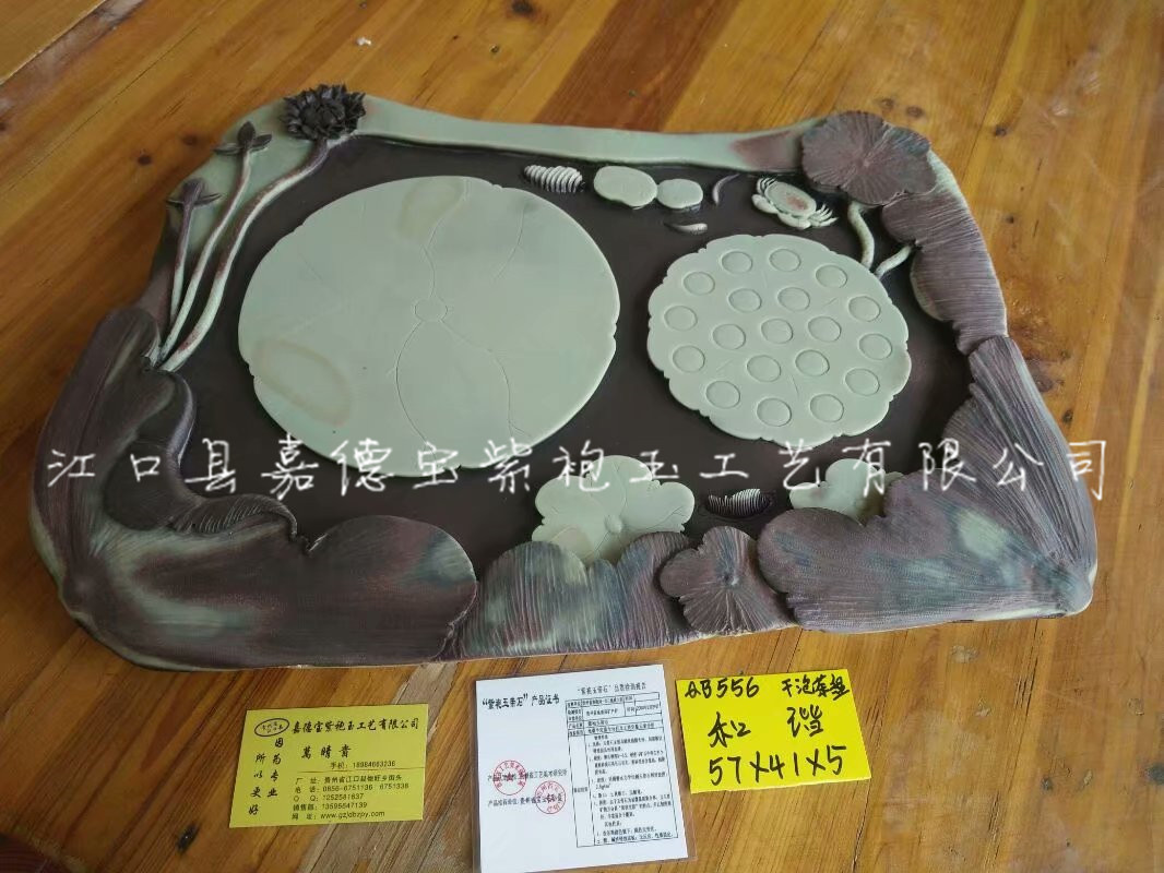 干泡茶盘：和谐