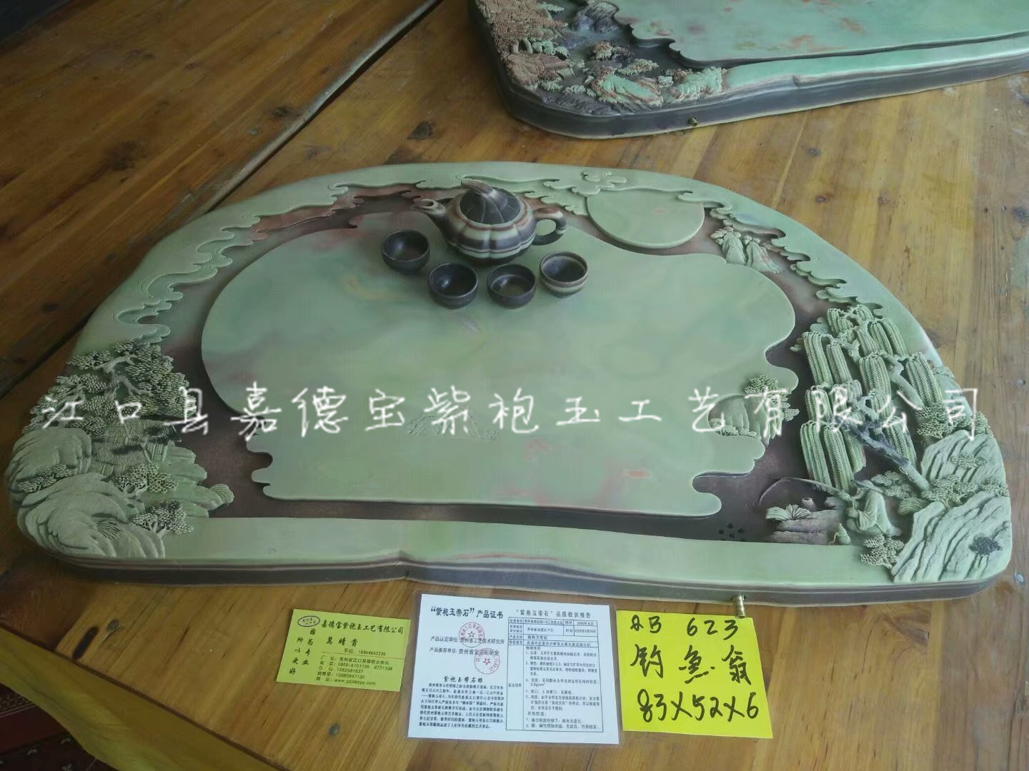 茶盘：钓鱼翁