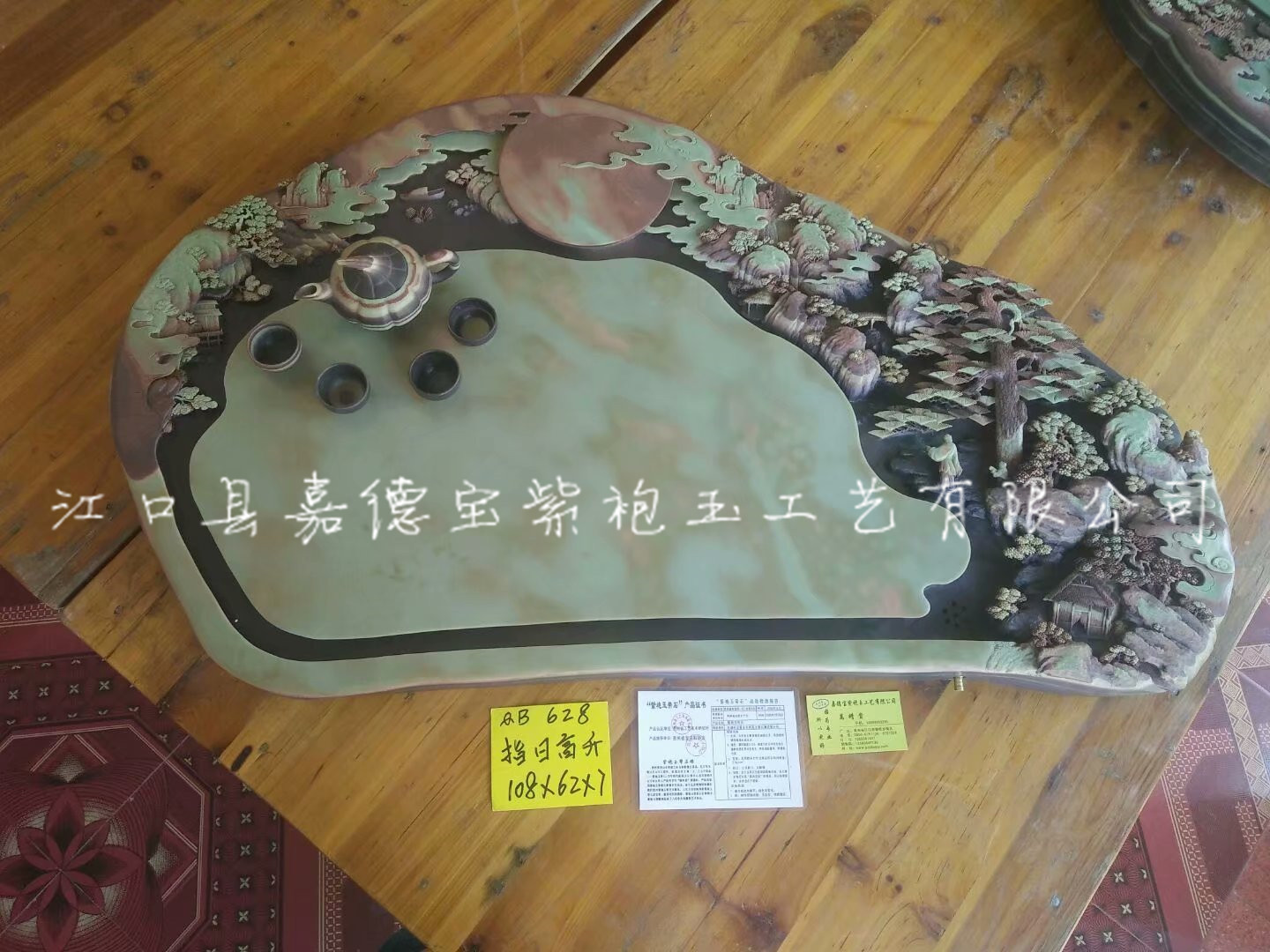 茶盘：指日高升