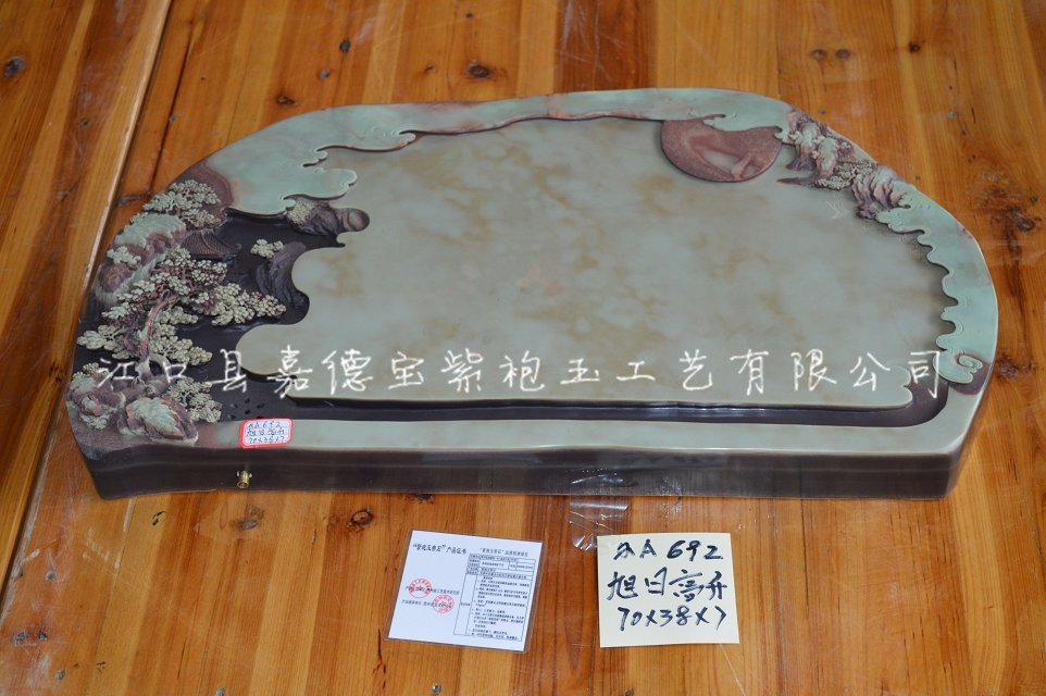 茶盘：旭日东升