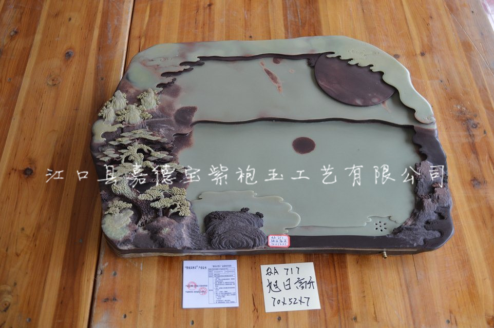 茶盘：旭日东升