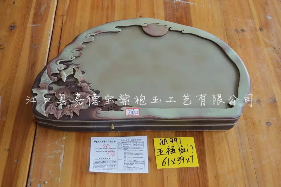 茶盘：五福临门