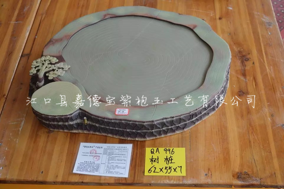 茶盘：树桩